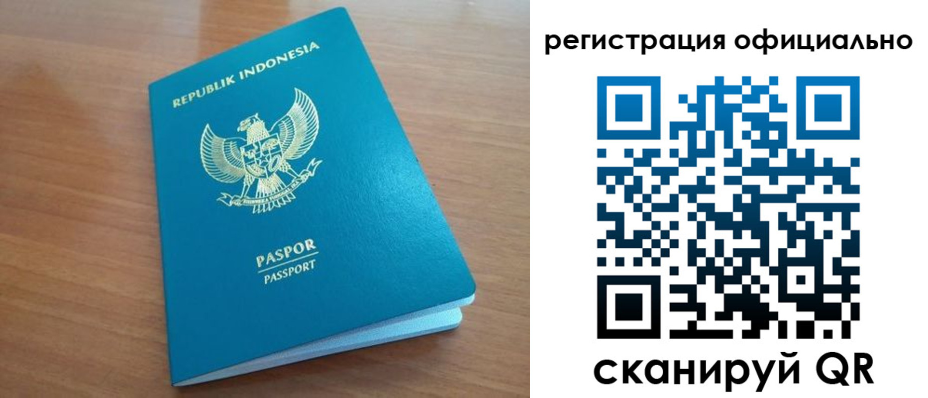 временная регистрация для всех в Онеге