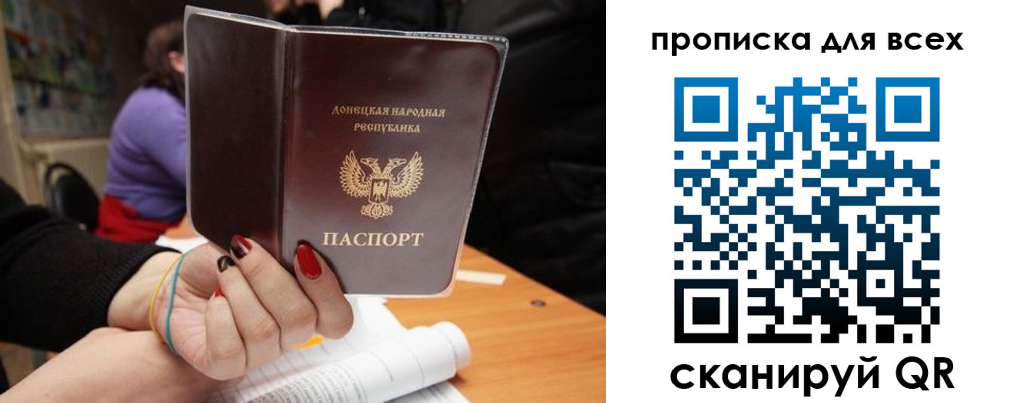 прописка законно в Онеге