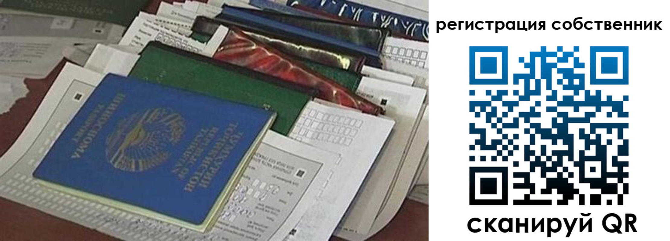 временная регистрация для школы в Онеге
