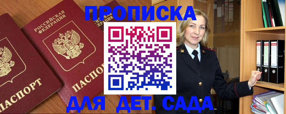 прописка от собственника в Онеге