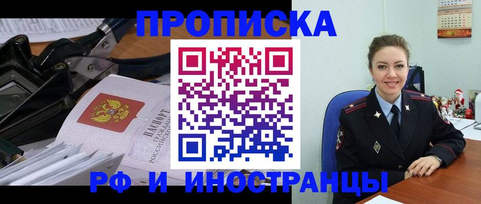 временная регистрация для всех в Онеге
