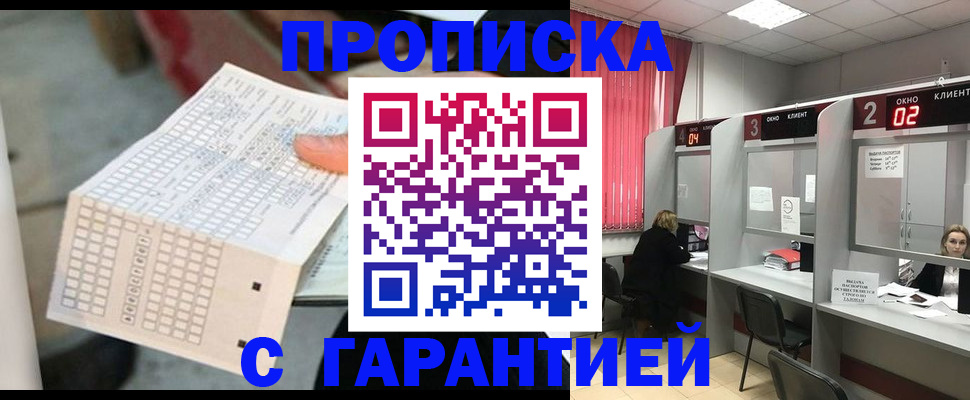 прописка иностранных граждан в Онеге