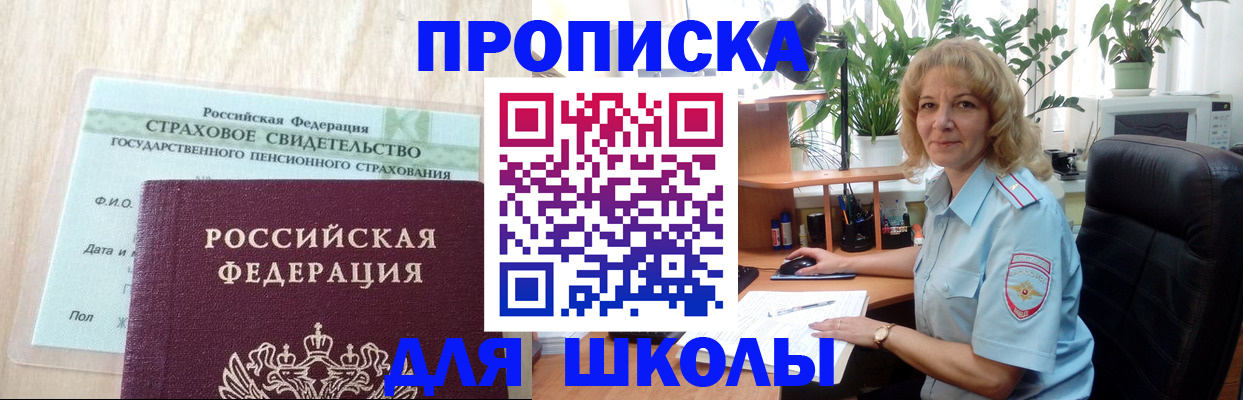 прописка для военкомата в Онеге
