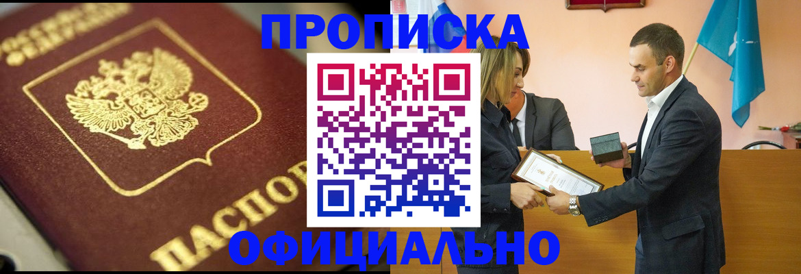 временная регистрация собственник в Онеге