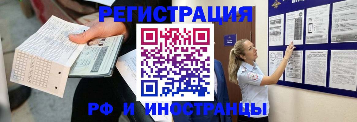 временная регистрация в Онеге